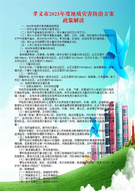 【图解】关于2019年度山西省科学技术奖励的决定_孝义市人民政府门户网站