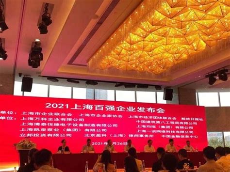 上海NTN荣获“上海制造业企业100强”