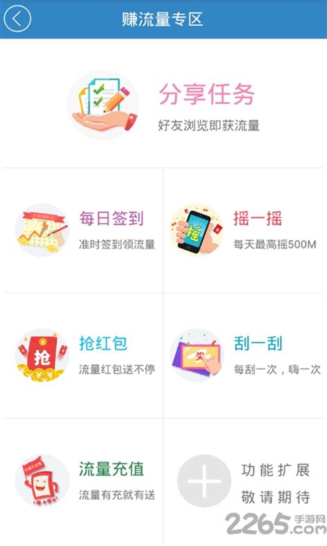 流量宝下载安装-流量宝手机版下载-流量宝app下载官方版2023(暂未上线)