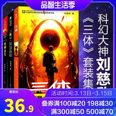 《三体》电影第三款概念海报（附合辑）|平面|海报|老刘Lycan - 原创作品 - 站酷 (ZCOOL)