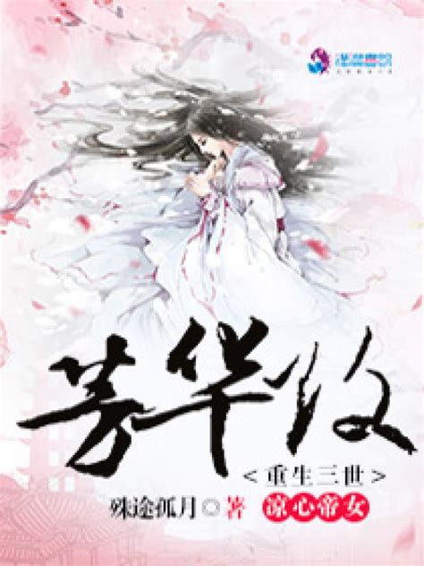 中国文学小说排行榜:芳华上榜 它是台湾文学史上一部经典_排行榜123网