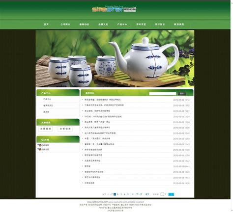 专用茶叶茶具类产品建站通用型网站模板_sourceCode_织梦模版(DEDELCMS)-微链原生app打包