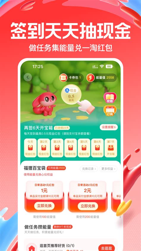 淘品客下载_淘品客手机app安卓苹果下载-梦幻手游网