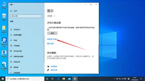 Windows 10如何设置显示器刷新频率-腾讯电脑管家官网