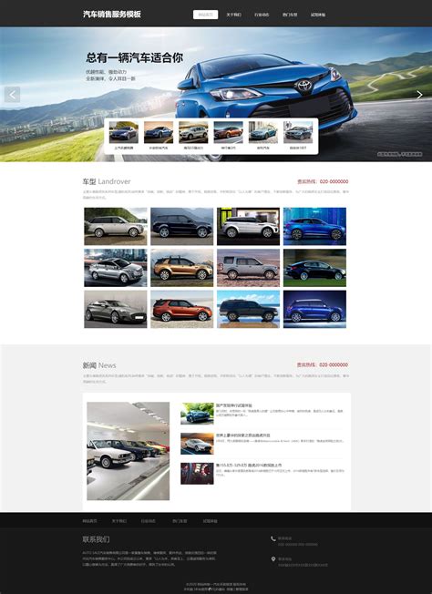 奔驰汽车、网页设计|网页|企业官网|william皇子 - 原创作品 - 站酷 (ZCOOL)