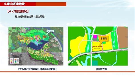 黄石经济技术开发区·铁山区