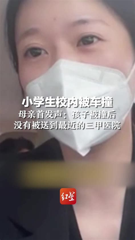 武汉小学生校内被老师开车撞倒身亡 母亲坠楼身亡！生前曾因穿着遭言论骚扰和网暴_凤凰网视频_凤凰网