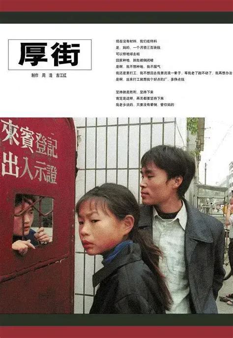文常积累——10部值得一看的中国独立纪录片 - 知乎