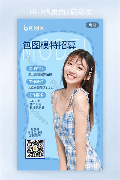 金龙招聘宣传海报图片_海报_编号9938585_红动中国