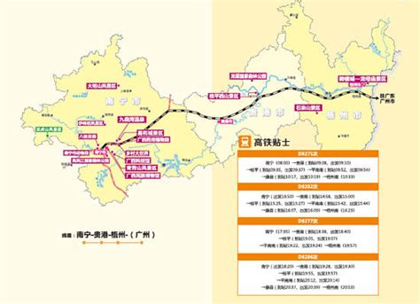 广西高铁旅游精品推荐：贵广高铁线|贺州|贵广_凤凰旅游