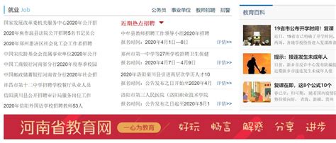 河南教育网app-河南教育网app手机版（暂未上线） v1.0 - 浏览器家园