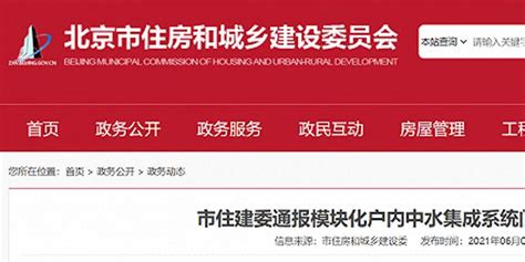 北京市住建委印发《2022年建筑施工安全生产和绿色施工管理工作要点》-中国质量新闻网