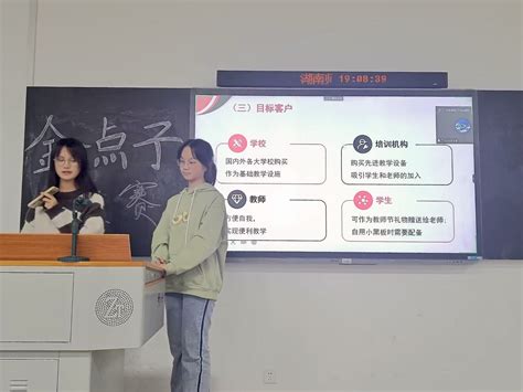 第九届萍乡学院大学生“金点子”创意大赛成功举办-萍乡学院创新创业学院
