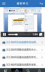 中国慕课网站优化工具下载 的图像结果