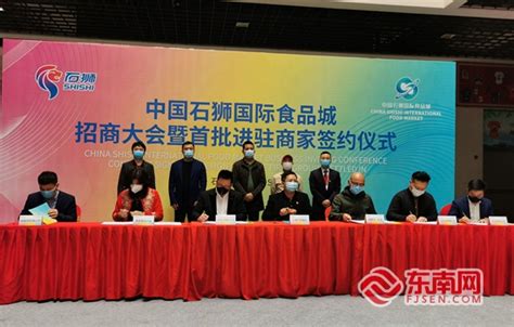 50家龙头食品企业入驻中国石狮国际食品城 - 本网原创 - 东南网泉州频道