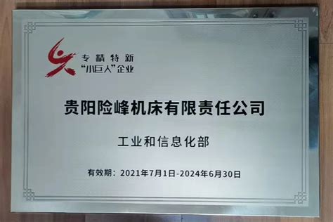 天罡助剂获评北京市“专精特新”企业-北京天罡助剂有限责任公司