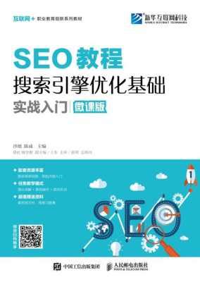 上海seo学习：搜索引擎优化重要的3个关键因素-狂人网络