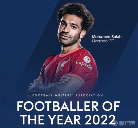 官方：萨拉赫当选英格兰足球记者协会年度最佳球员