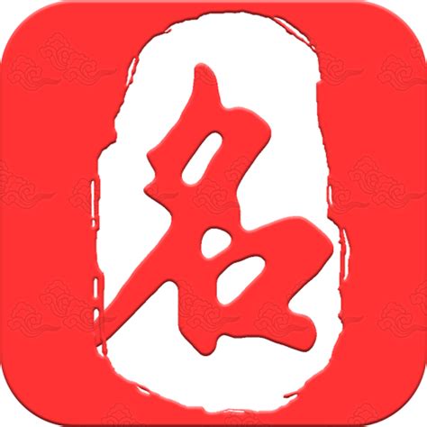 起名大师app下载-起名大师软件下载v8.7 安卓版-当易网