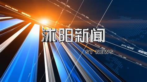 2019-7-20沭阳新闻_腾讯视频