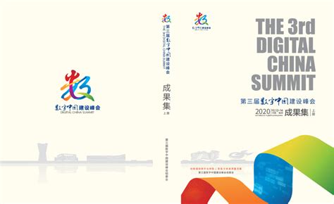 华为亮相第四届数字中国建设峰会，以"懂行"共筑城市智能体
