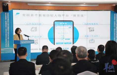 广州海珠启动第二批数据经纪人公开遴选