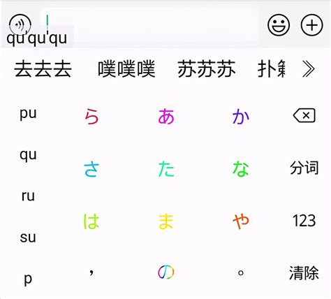 怎么打出日语片假名？教你用日语键盘！_电脑