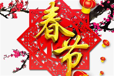 福字春节贴纸png图片免费下载-素材7QijkqVWq-新图网