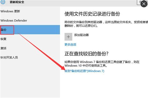 Windows7电脑怎么开启系统自动备份功能-Win7系统自动备份设置方法[图文]-59系统乐园