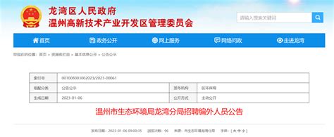 温州瓯海税务筹划招聘信息（招聘职位及要求） - 灵活用工平台