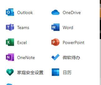 详解Office 365新手使用指南--系统之家