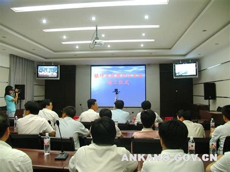 镇坪县视频会议系统实现乡乡通-安康市人民政府