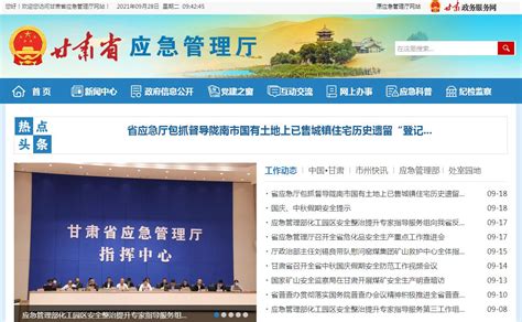 江西省应急管理厅公布四起“一案双罚”典型执法案例 | 赣县区信息公开