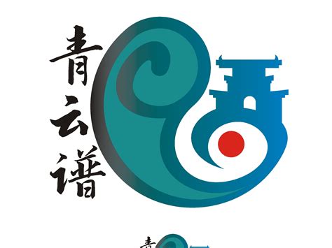 南昌青云谱区旅游宣传口号logo征集入围作品公示 - 设计在线