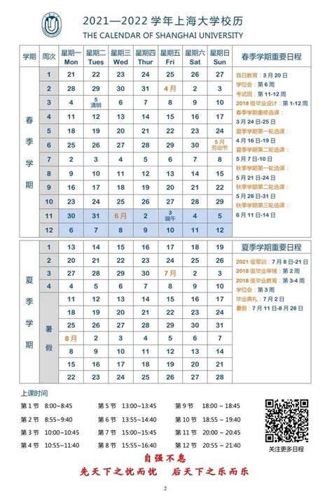 2020广州各大学开学时间 - 战马教育