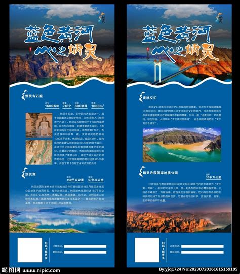 临夏旅游地标宣传海报设计图片下载_红动中国