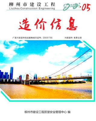 柳州中小企业网_网站导航_极趣网