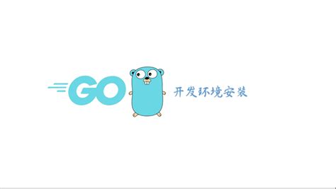 Go 语言入门 【51Reboot 教育】-学习视频教程-腾讯课堂