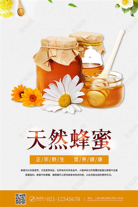 天然蜂蜜展板设计图__广告设计_广告设计_设计图库_昵图网nipic.com