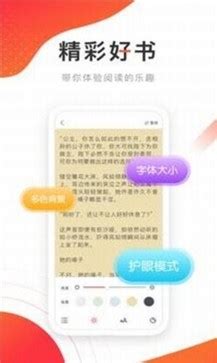 飞天小说app下载-飞天小说极速阅读 - 超好玩