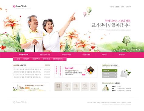 韩国中老年健康生活网站模板-【南方网景】