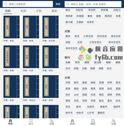 中医古籍书库app下载-中医古籍书库最新版下载v0.1.20 安卓版-极限软件园