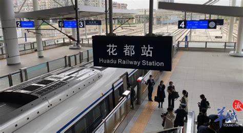 广州花都站实现地铁、城际、高铁5分钟换乘，广州北大门未来可期|花都|地铁|高铁_新浪新闻