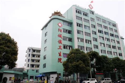 阳城镇卫生院已顺利完成搬迁，将重点打造特色妇产科-阳山县政府门户网站