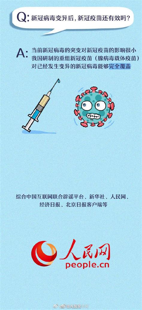 张文宏谈打疫苗的3个衡量指标
