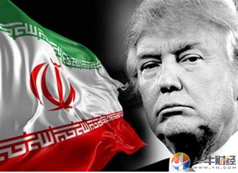 面对美国制裁，伊朗总统曾直言：特朗普下台，我们感到非常高兴_凤凰网视频_凤凰网