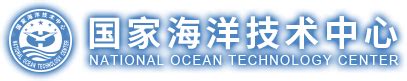 国家海洋技术中心将在中新天津生态城开展海洋生态修复