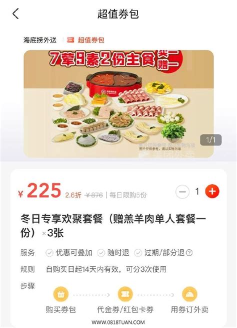 手绘风单人套餐全屏海报模板下载 (编号：66288)_其他_餐馆餐厅_图旺旺在线制图软件www.tuwangwang.com