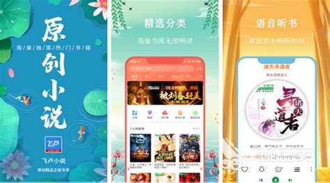 得间免费小说app-得间免费小说软件2023新版下载-iu9软件商店