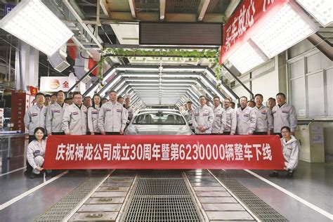 神龙三地三厂同庆30周年-企业新闻-东风汽车集团有限公司